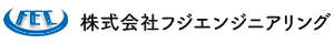 株式会社フジエンジニアリング