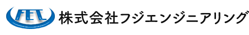 株式会社フジエンジニアリング